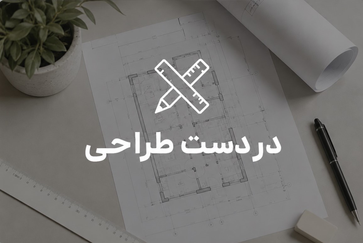 آپارتمان مسکونی ماهشهر